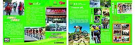 俱樂(lè)部三折頁(yè)圖片