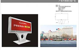 不銹鋼廣告牌圖片