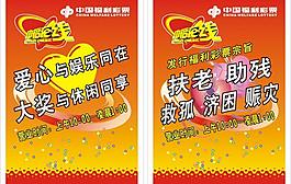 中福在線廣告牌圖片