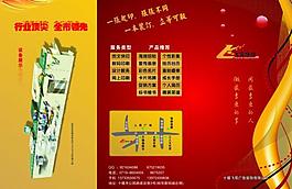 廣告三折頁圖片