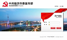 登錄界面