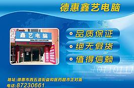廣告牌之店面篇圖片