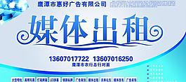 媒體招租廣告牌圖片