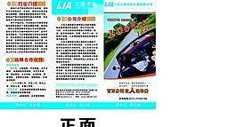 保險三折頁圖片