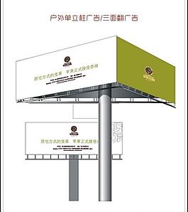 單立柱廣告牌圖片
