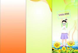 學校三折頁圖片