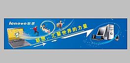 聯(lián)想廣告牌設(shè)計(jì) 科技背景圖片
