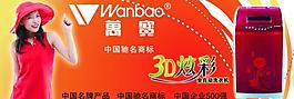洗衣機(jī)廣告牌圖片