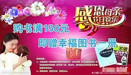 母親節(jié)海報(bào)素材下載