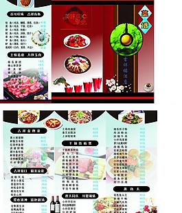 菜單三折頁(yè)圖片