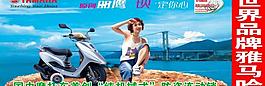 雅馬哈摩托車廣告牌圖片