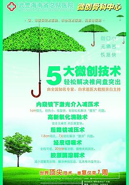 醫(yī)院戶外廣告牌圖片