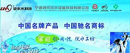 水科技廣告牌圖片