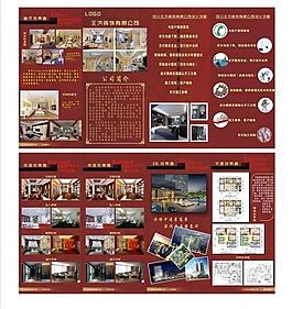 室內(nèi)三折頁圖片