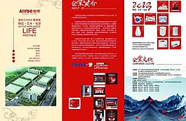 企業(yè)三折頁(yè)圖片