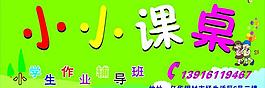 幼兒園 廣告牌圖片