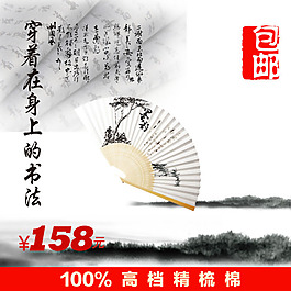 淘寶 主圖 寫意中國風(fēng)