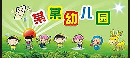 幼兒園廣告牌圖片