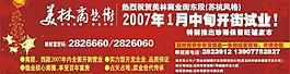 房地產(chǎn)廣告牌圖片