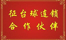 紅色背景廣告牌圖片