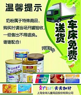 溫馨揭示廣告牌圖片