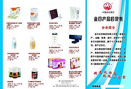 洗發(fā)三折頁(yè)圖片