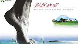 房地產廣告牌圖片
