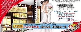 婚紗影樓宣傳單廣告牌圖片