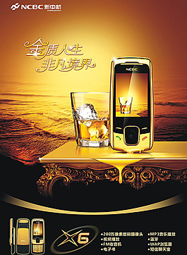 手機海報設計