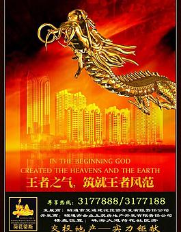 房地產(chǎn)戶外廣告牌圖片