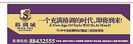 户外广告牌图片