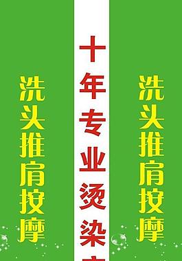 泰式洗頭按摩店 燈箱 廣告牌圖片
