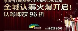 房地產(chǎn)戶外廣告牌圖片