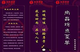 菜譜三折頁圖片
