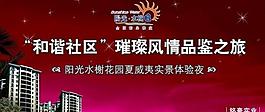 房地產戶外廣告牌圖片