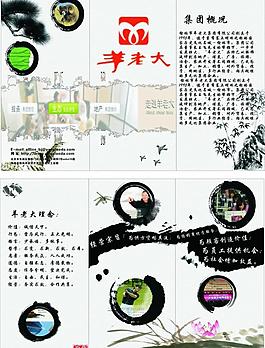 企業(yè)三折頁圖片