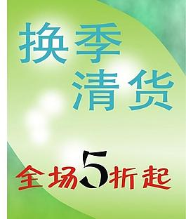 清貸廣告牌圖片