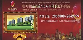房地產(chǎn)戶外大廣告牌圖片