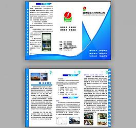 公司三折頁圖片
