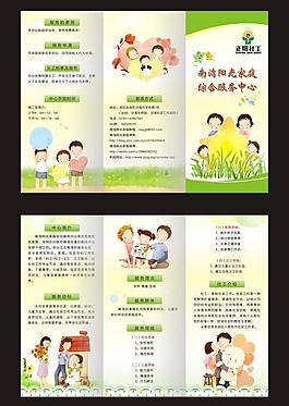 社工三折頁圖片