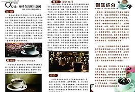 咖啡三折頁圖片