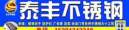 樓梯扶手 防護欄 廣告牌 貨架圖片