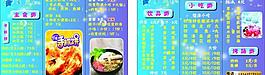 小吃 三折頁圖片