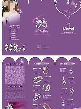 珠寶 三折頁圖片