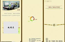 三折页封面图片