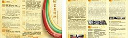 紡織三折頁圖片