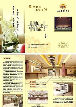 酒店三折頁圖片