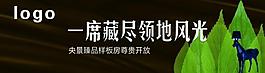 房地產廣告牌圖片