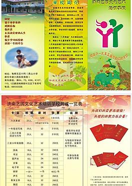 學(xué)校三折頁(yè)圖片