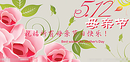 母親節(jié)banner素材下載